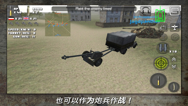 突击坦克：战役游戏图1