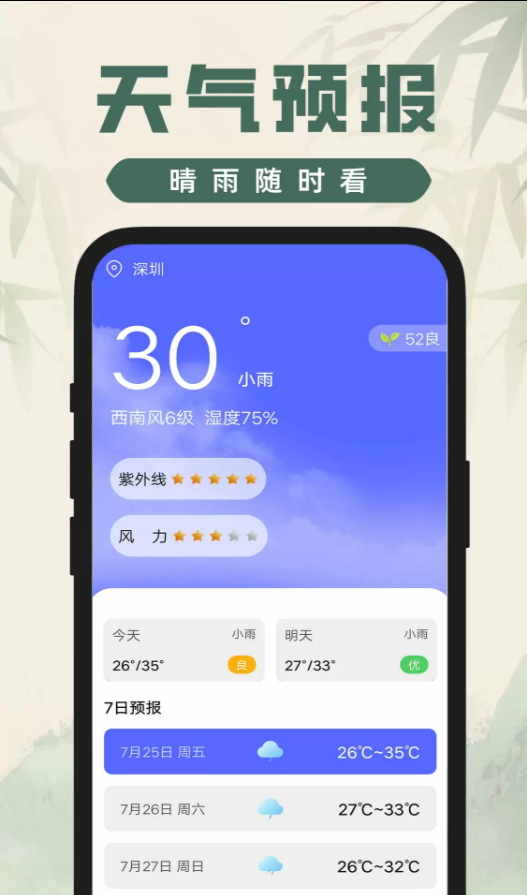 吉时查阅老黄历软件图2
