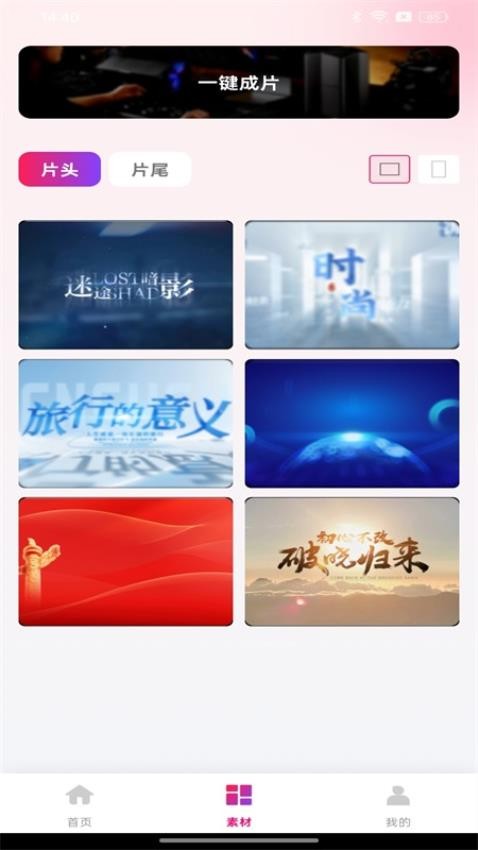 全民剪视频APP图3