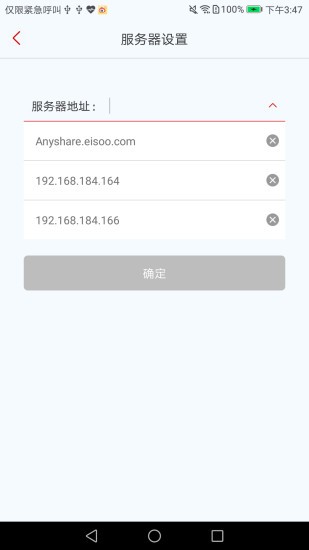 爱数 AnyShare app图3