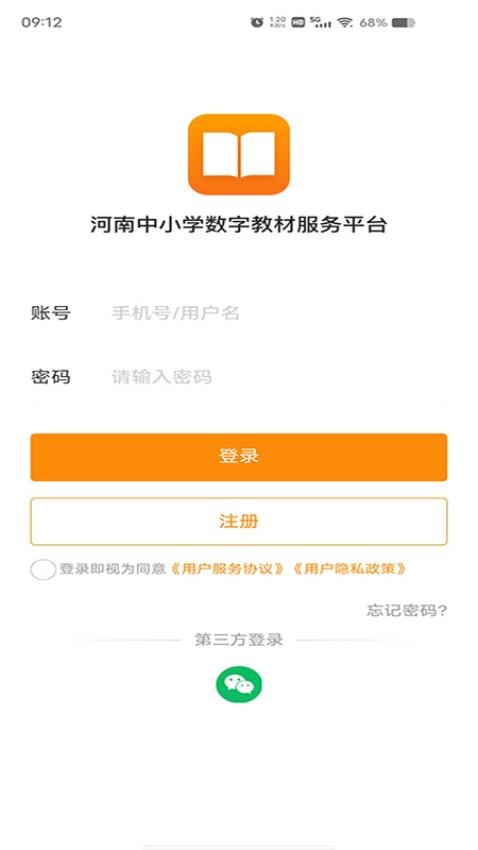 数字教材app图4