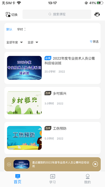 德州专技app图3