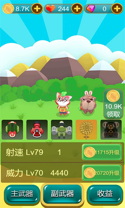 狐朋狗友游戏图2