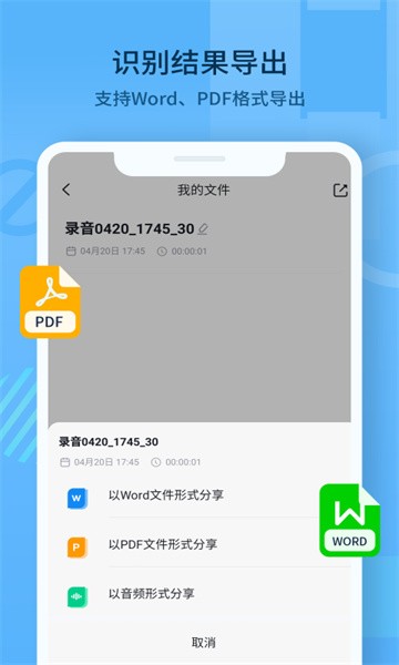 随声记app图1