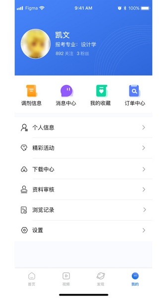 掌上考研app图1