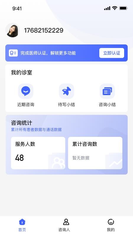 小淮医app