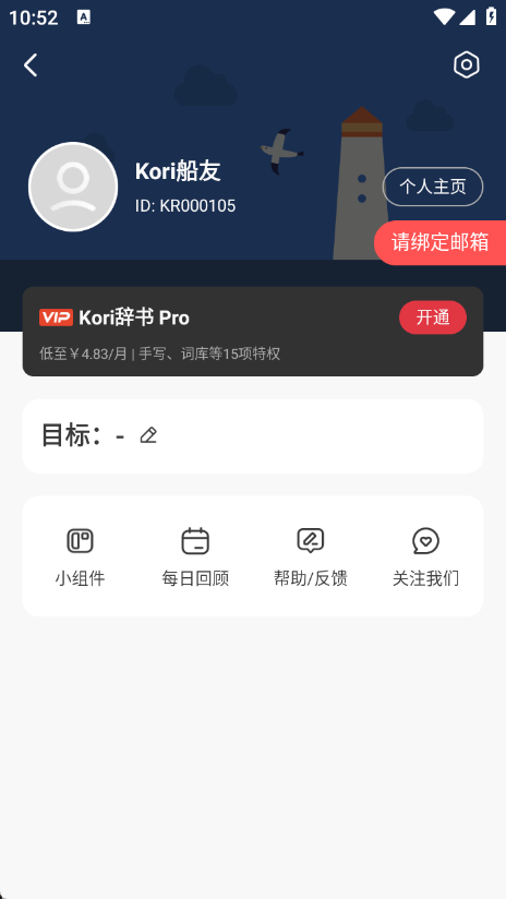 Kori辞书软件图4