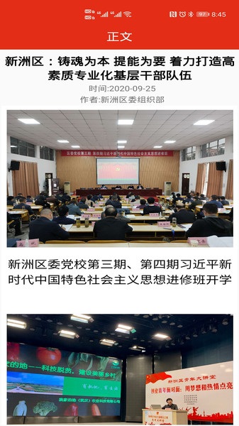 武汉干教app图2