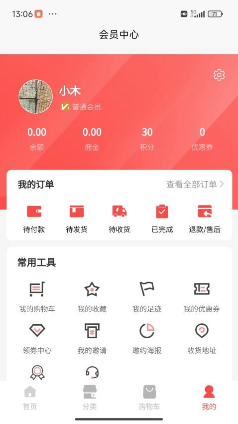 木氧app图1