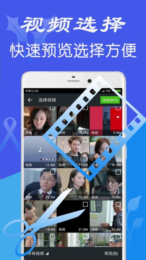 videostar软件