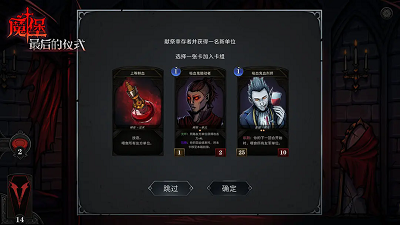 魔堡:最后的仪式图1
