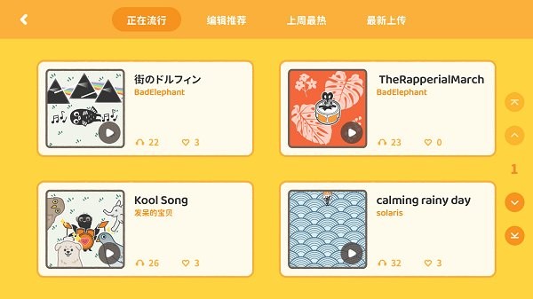 棒音乐app图4