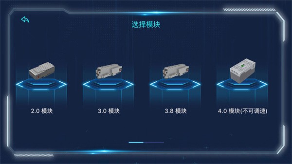宇星科技手机版图2