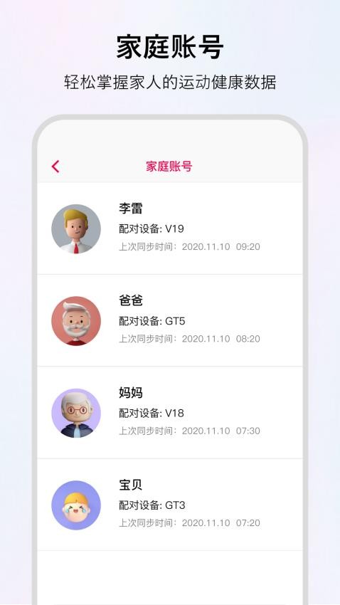 WoFit软件图3