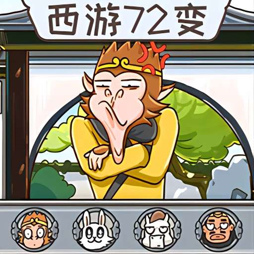 西游快乐哈哈哈游戏图标