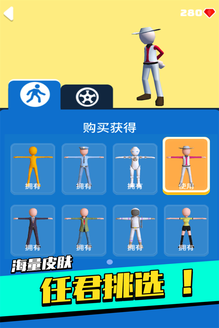 足球冲鸭！游戏图2
