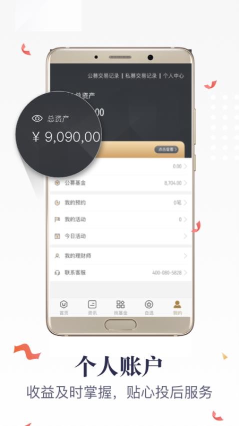 格上基金app图3