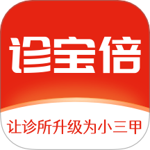 诊宝倍app图标