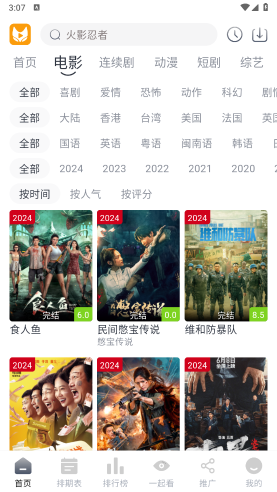 青儿视频最新版app图1