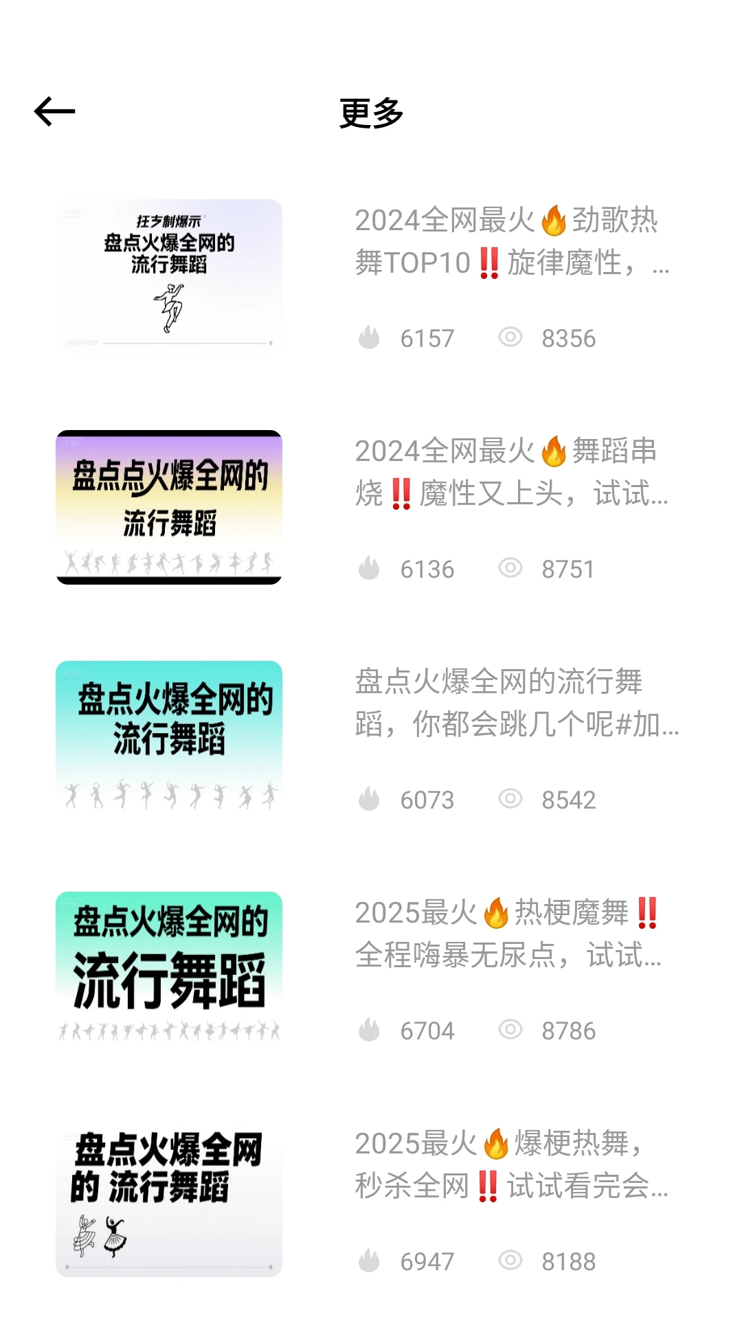 舞蹈教考app图1