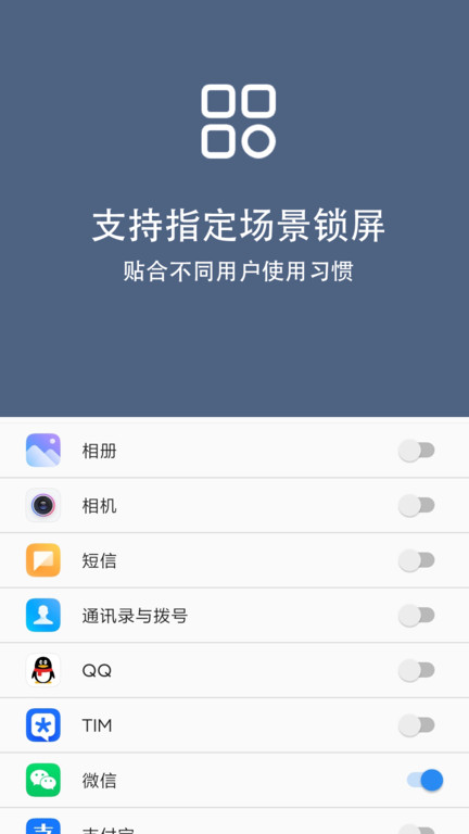 引力锁屏app图2
