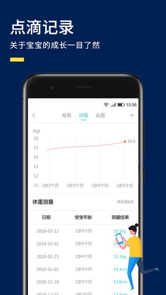 婴儿辅食食谱app图1