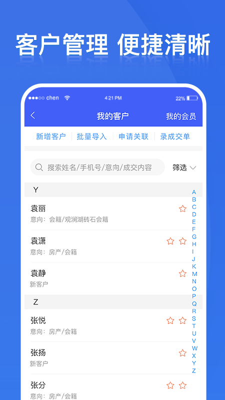 铁马管理app图3