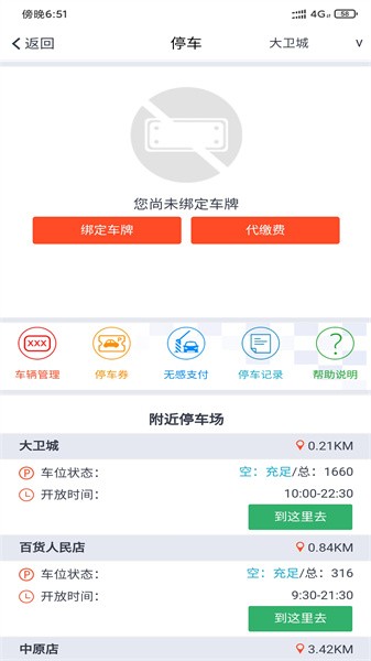 丹尼斯app图3