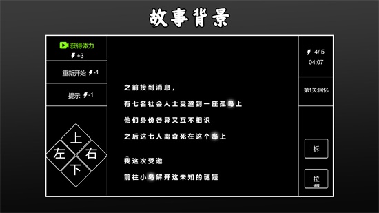 文字侦探模拟最新版图2