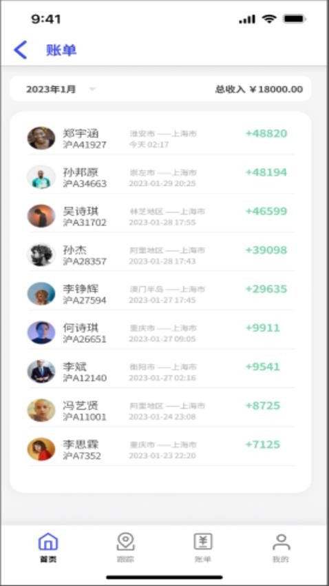 鸿运宝经纪人软件图1