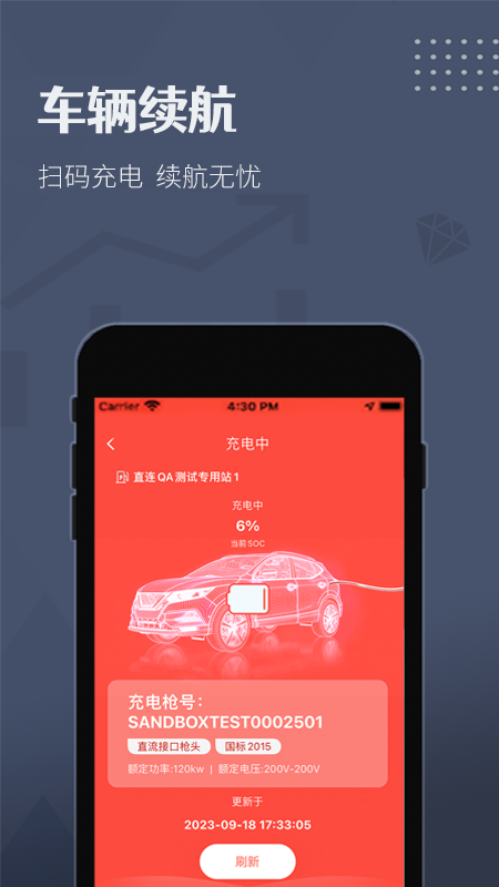 如约出行司机最新版