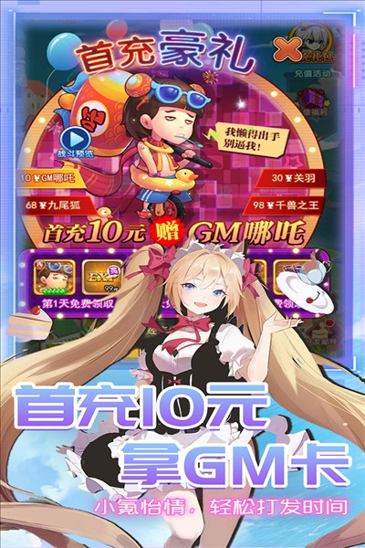 漫斗纪元手游图3