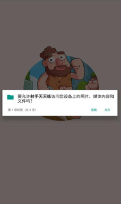射手天天练图2