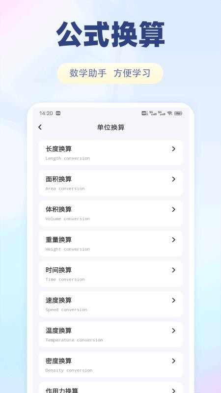 泰深优学app图2