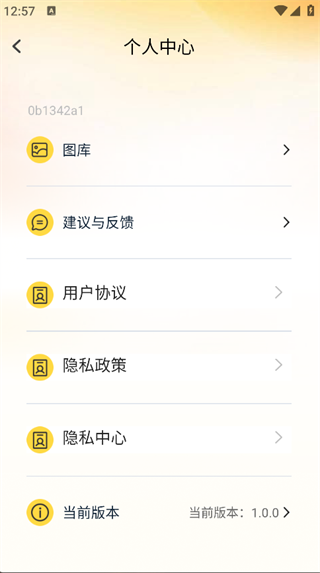 拍照水印相机定位app图1