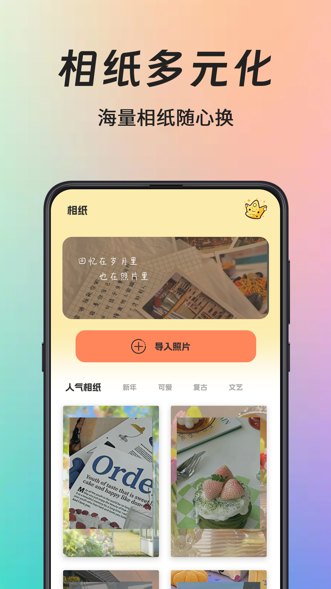 拍立得相机Chic软件