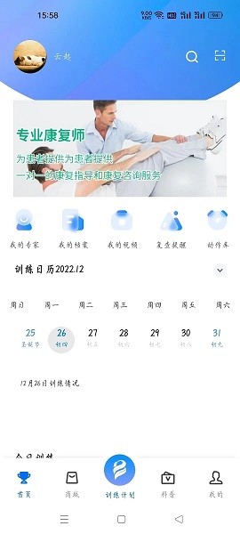 博奥美迪app图1