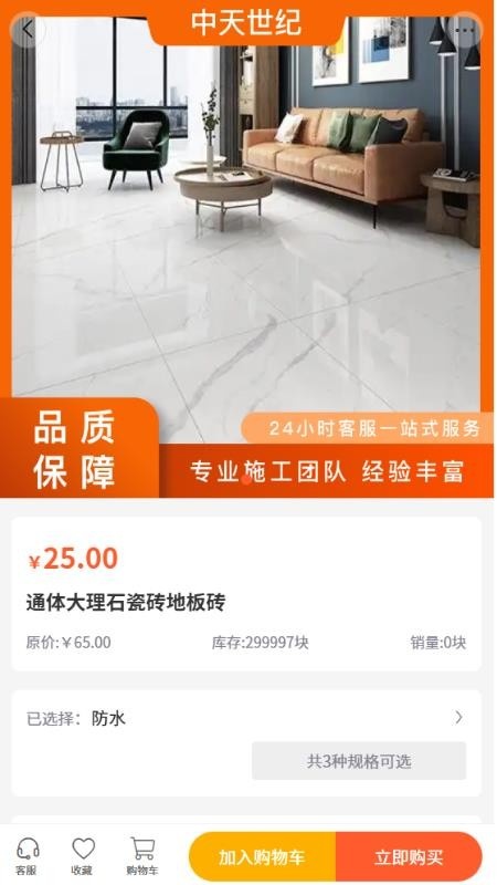 中天世纪软件图3