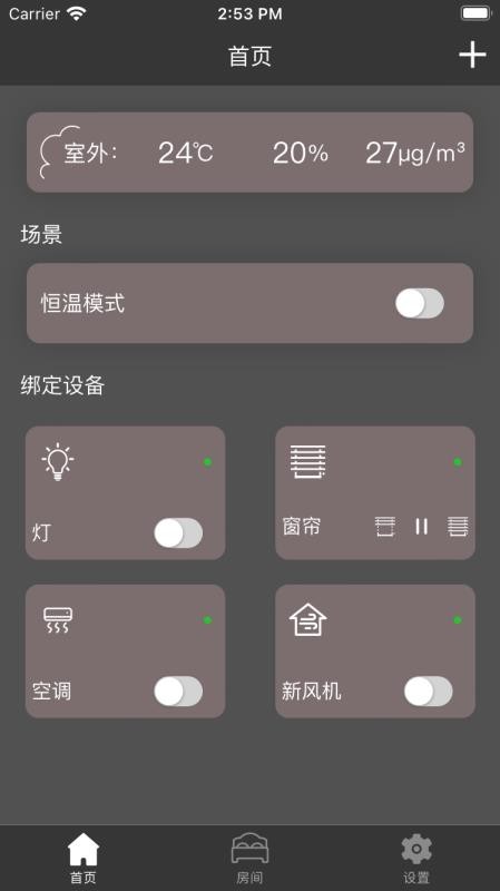 远大智能建筑app