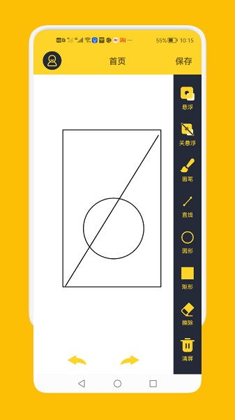 电子屏幕标注工具app