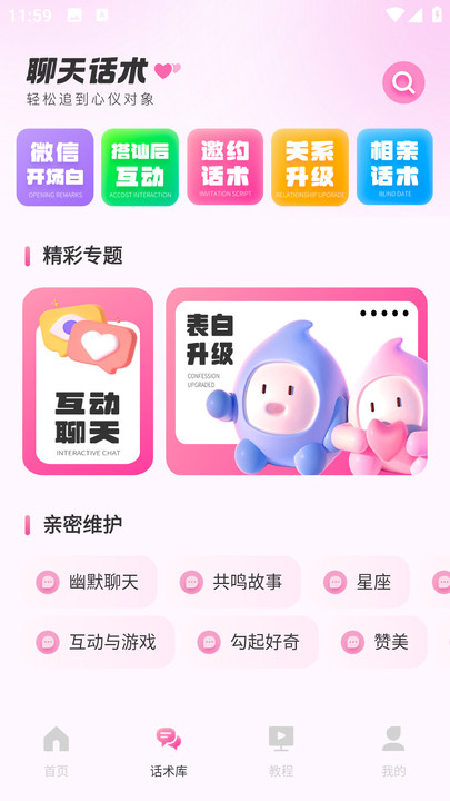 萤火虫轻语相遇免费版图2