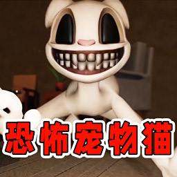 猫猫惊魂模拟游戏图标