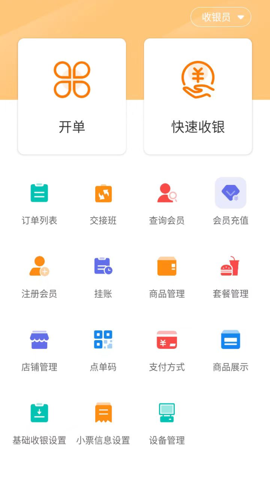享多米app