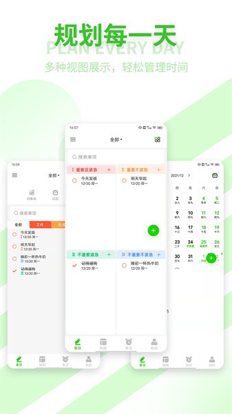青提时光app图3