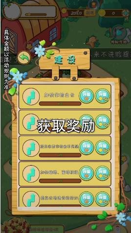 全民种菜赚红包游戏图2
