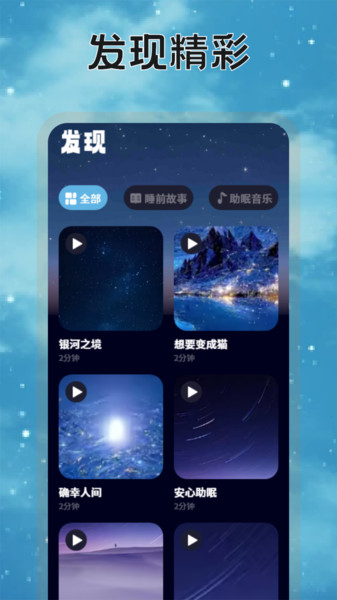 暮瑟时光app图3