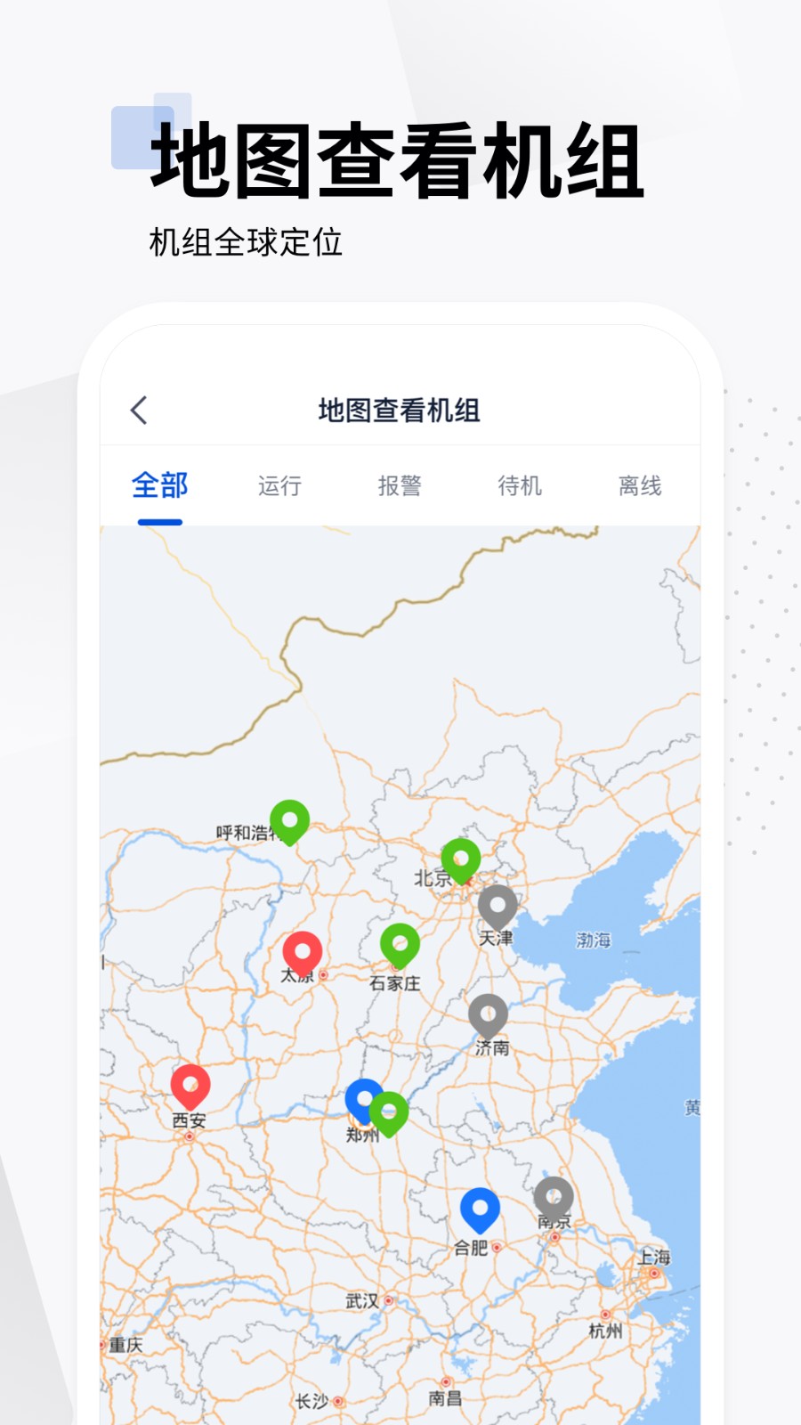 智云平台app图1