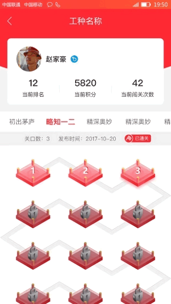 凌钢e家app图3