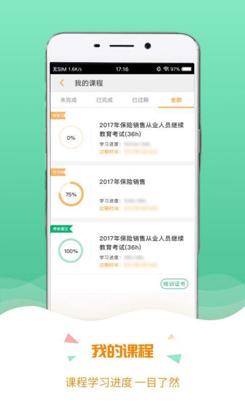 保宝app