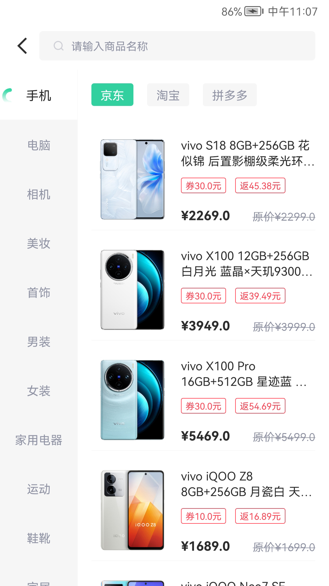 隐藏优惠券app